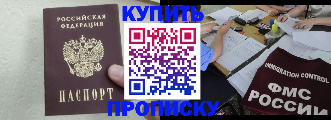 временная регистрация поиск в Миассе